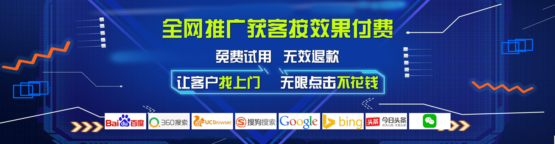 和平推广信息流
